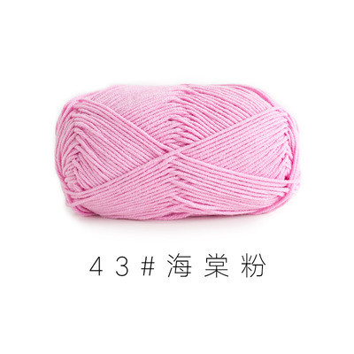 【Kectios™】4股精梳棉牛奶手工編織玩偶diy鉤針材料包寶寶毛線團毛衣