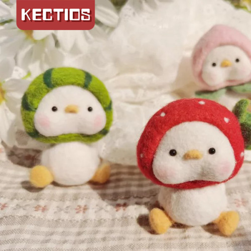 【Kectios™】羊毛氈戳戳樂材料包水果鴨小鴨子手工diy飾品禮物消磨時間創意