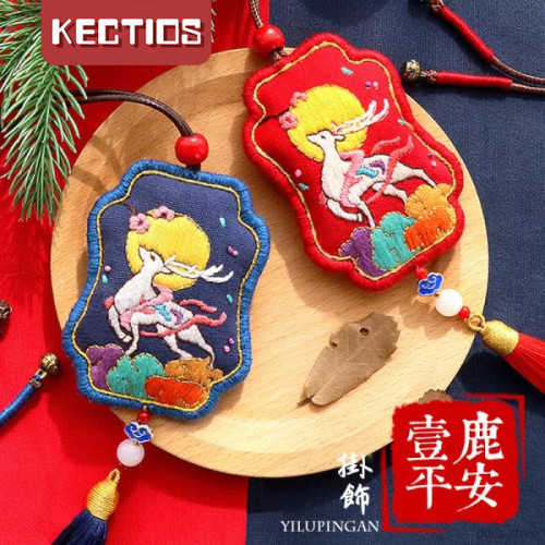 【Kectios™】平安符手工刺繡diy材料包初學者刺繡護身荷包車掛飾品送男友