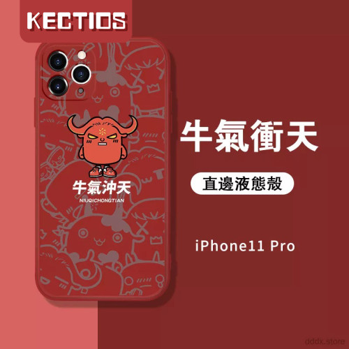【Kectios™】2021新年鏡頭全包防摔卡通側邊塗鴉手機殼
