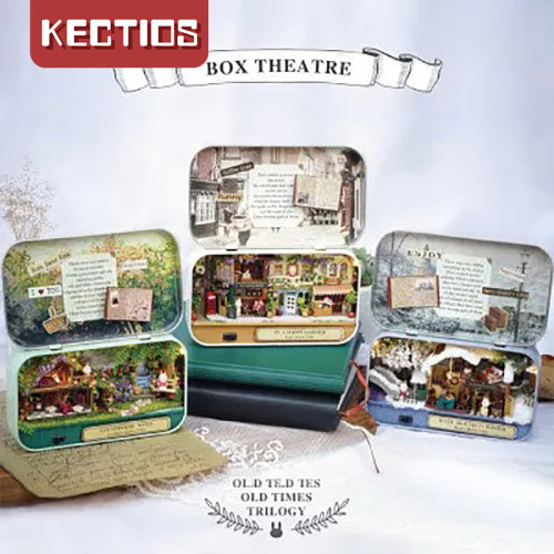【Kectios™】【時光三部曲】手工DIY智趣小屋盒子劇場