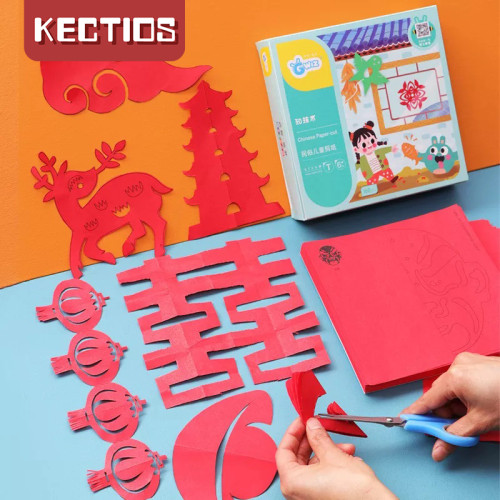 【Kectios™】兒童剪紙手工DIY紙雕書 中國風民俗傳統窗花剪紙幼兒園趣味紙