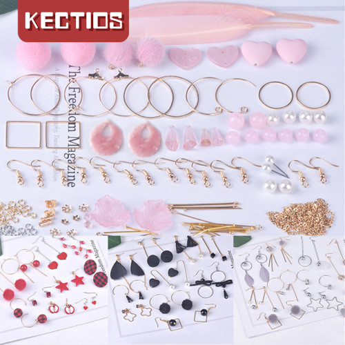 【Kectios™】手工製作diy耳環材料包 流蘇自制耳釘串珠耳飾品吊墜耳墜配件