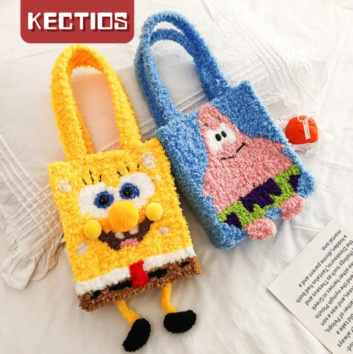 【Kectios™】海綿寶寶派大星手工編織包包diy材料包自制可愛卡通毛絨手提包女