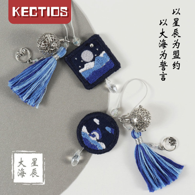 【Kectios™】情侶diy手工刺繡diy製作材料包自繡荷包鑰匙扣手機掛件繡品送男友