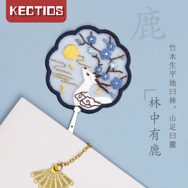 【Kectios™】刺繡diy手工自繡書籤材料包 書籤古風蘇繡平安符繡品平安福雙面繡