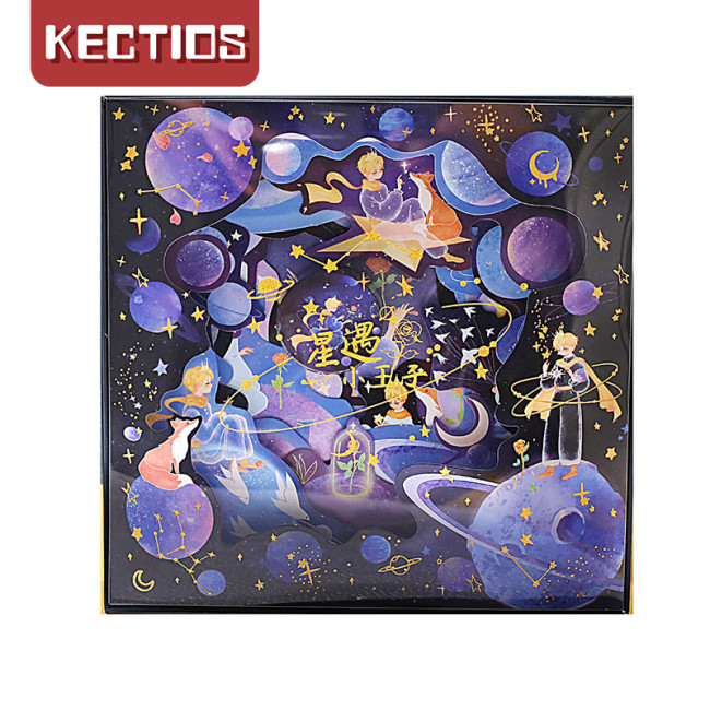 【Kectios™】2021星遇 夢幻手賬印象禮盒