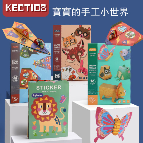 【Kectios™】兒童手工摺紙書彩色立體創意玩具幼兒園紙飛機3-8歲