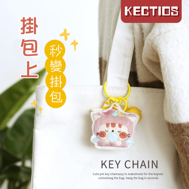 【Kectios™】平安符手工刺繡diy鑰匙扣材料包繡品手工繡送男友平安福情侶禮物