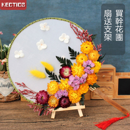 【Kectios™】中國風古風團扇乾花diy材料包 手工製作永生花圓扇子自制禮物