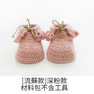 【Kectios™】新媽咪手作毛棉寶寶鞋材料包鉤針手工diy編織毛線懷孕打發時間