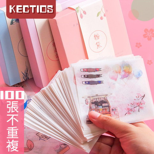 【Kectios™】100張手賬貼紙素材套裝大禮包少女心可愛裝飾小圖案日系ins風日記和紙動漫透明星空夢幻手帳卡通一本貼