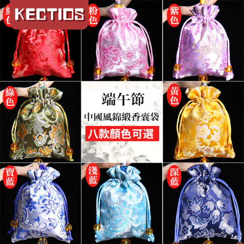 【Kectios™】端午節古風防疫錦緞香包香囊袋高檔空袋子小掛件驅蚊diy材料香袋