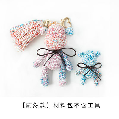 【Kectios™】小熊手工製作禮物編織玩偶鉤針diy材料包打發時間毛線團