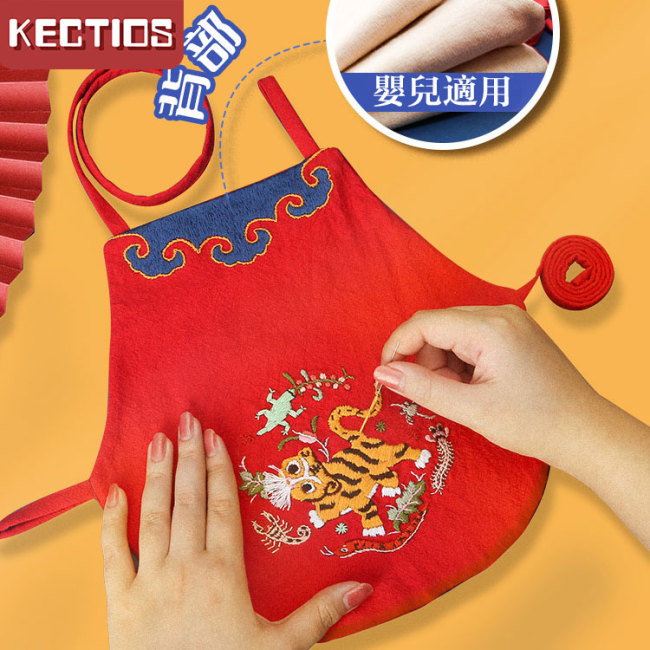 【Kectios™】手工刺繡diy嬰兒肚兜製作孕婦期自繡初學寶寶用品衣服材料包
