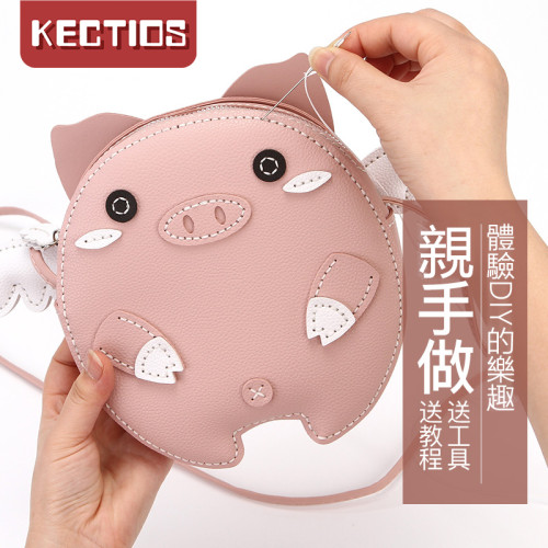 【Kectios™】迷你小豬2021新款單肩斜挎包編織禮物diy包包手工縫自製作材料包