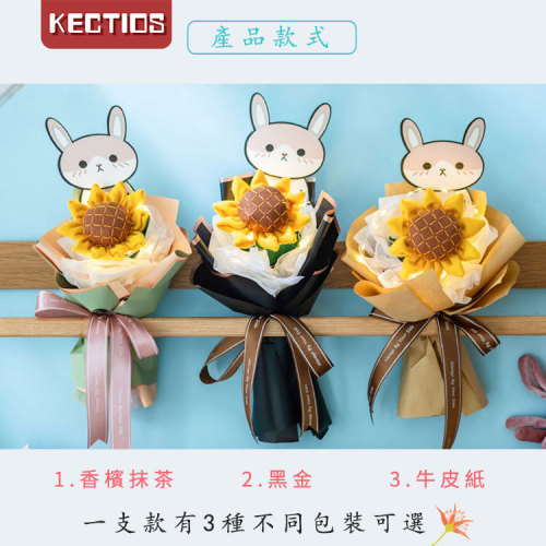 【Kectios™】玫瑰向日葵手捧花手工DIY布藝花朵不織布材料包自製手作太陽花布