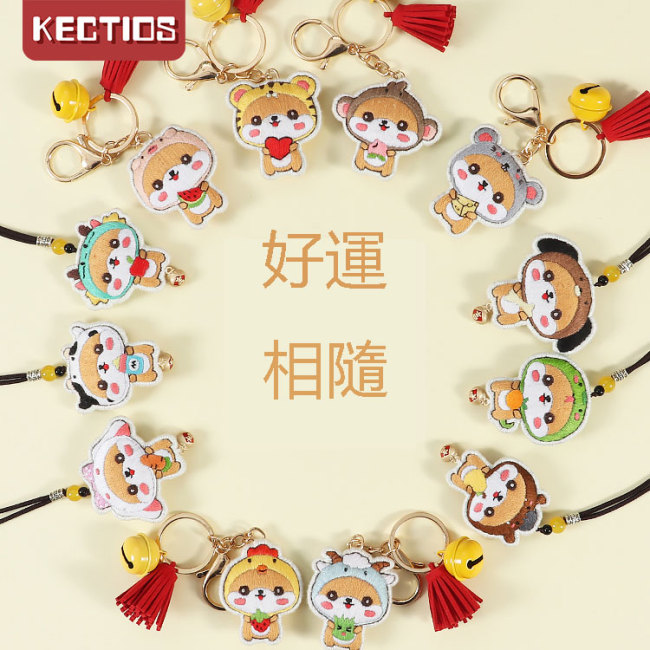 【Kectios™】創意手工禮物十二生肖鑰匙扣平安符diy刺繡手工製作材料包送朋友