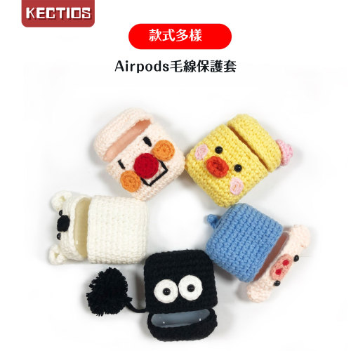 【Kectios™】適用Airpods 2/3代藍牙耳機毛線套 耳機軟殼 針織卡通耳機保護套