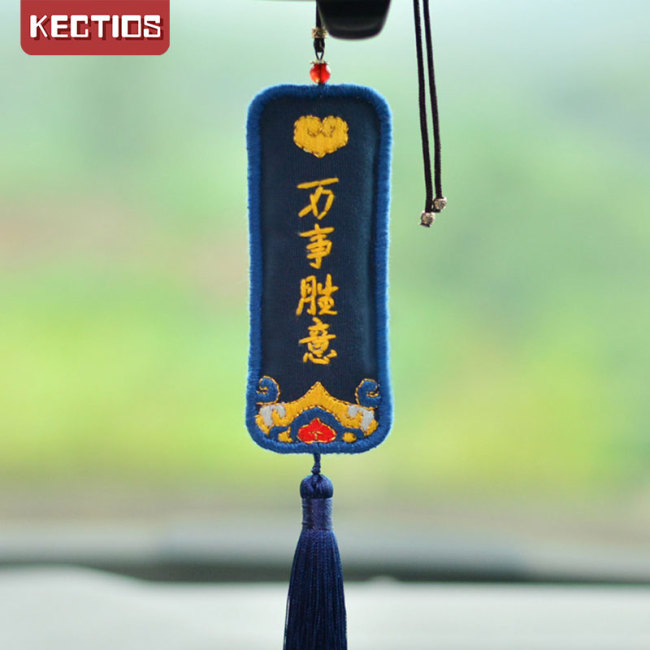【Kectios™】平安符刺繡diy手工自繡品材料包製作送男友情侶荷包鑰匙扣平安福