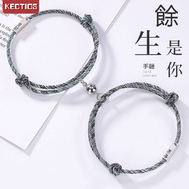 【Kectios™】海誓山盟情侶手鍊 學生男女磁鐵手鍊一對 情人節手繩