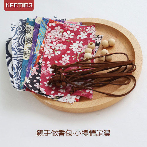 【Kectios™】初學手工布藝縫製diy材料包艾草三角粽小香包香囊自制車掛件禮物