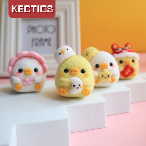 【Kectios™】小鴨子羊毛氈戳戳樂新手材料包diy手工自製玩偶情侶禮物挂件飾品
