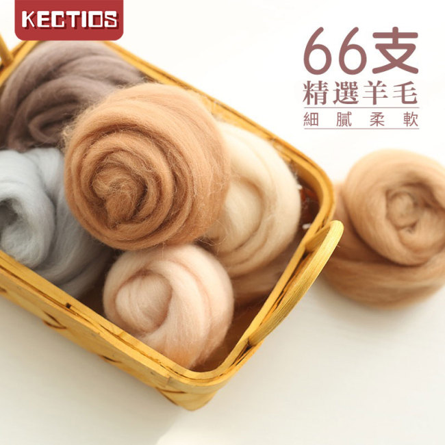 【Kectios™】羊毛氈戳戳樂星球掛飾手工製作打發時間diy材料包禮物送男女友