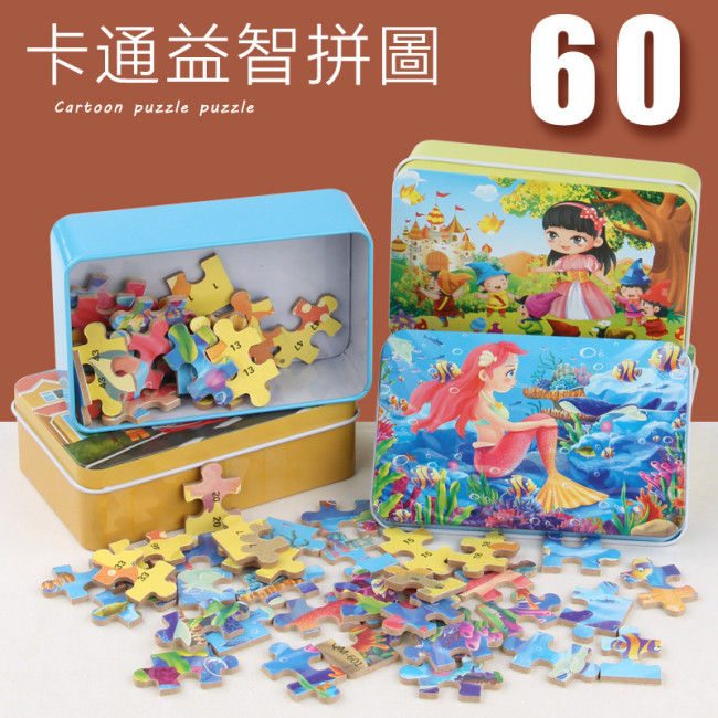 【Kectios™】60片鐵盒木質拼圖動漫卡通平面拼圖拼版兒童早教益智玩具