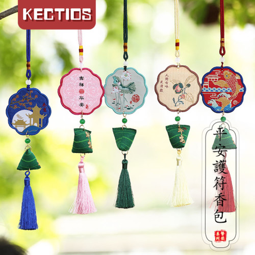 【Kectios™】新款香包創意粽子端午刺繡裝飾掛件 成品