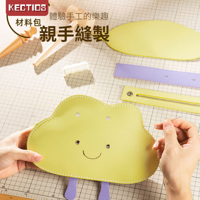 【Kectios™】春季新款DIY雲朵自製材料包小眾設計雲朵斜挎單肩包