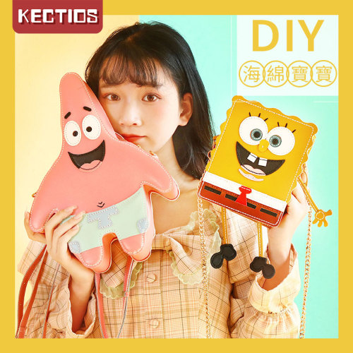 【Kectios™】DIY海綿寶寶派大星手工編織包diy材料包自製可愛雙肩包斜跨鏈條包