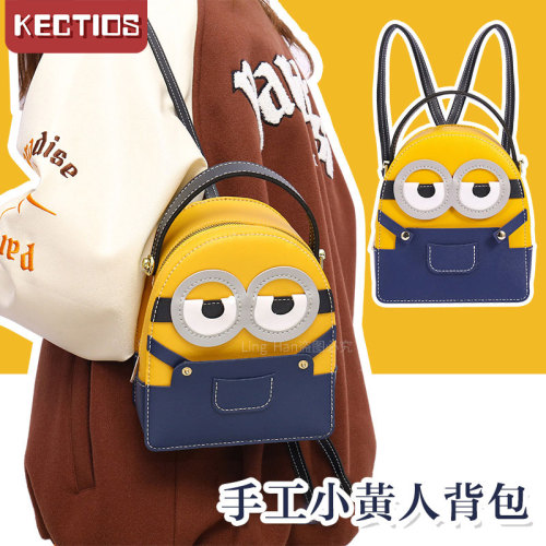 【Kectios™】DIY自製小皇人材料包親手縫製心意雙肩包動漫卡通DIY包