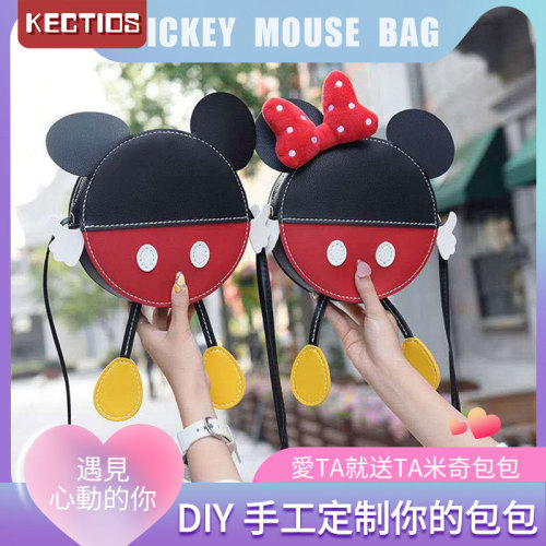 【Kectios™】米奇diy材料包網紅款米妮老鼠小圓包送女友手工編織包包禮物