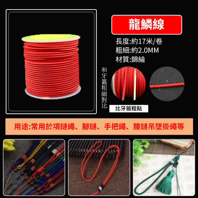 【Kectios™】紅繩手鏈編織diy手工編織繩手鏈項鏈吊墜紅繩子玉線本命年紅線繩