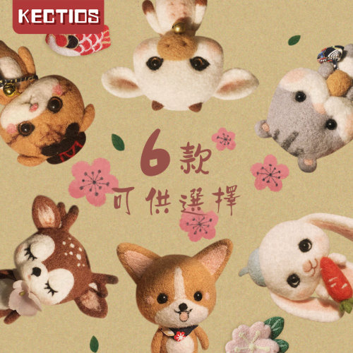 【Kectios™】戳戳樂和風小掛件柴犬小鹿小貓小倉鼠小兔DIY手工材料包
