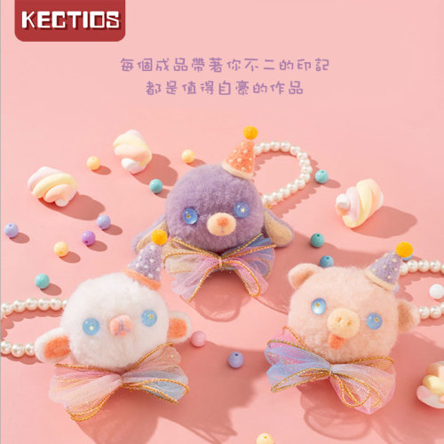 【Kectios】羊毛氈戳戳樂手工diy材料包玩偶製作鑰匙扣掛件diy自製手作送男友