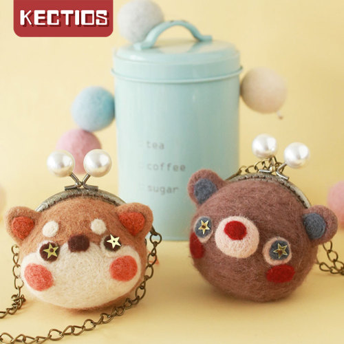 【Kectios™】手工包包羊毛氈戳戳樂diy材料包口金包搓搓樂小熊玩偶自製作