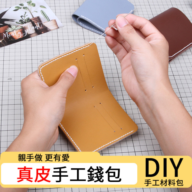 【Kectios™】手工皮具DIY男女士錢包錢夾半成品材料包手拿包牛皮製作