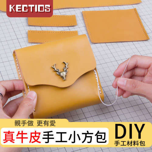 【Kectios™】手工零錢包diy材料小方包男女士錢包錢夾創意硬幣包