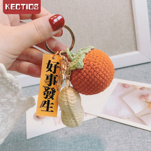 【Kectios™】好事發生掛件手工編織柿子花生diy材料包美好寓意情侶閨蜜鑰匙扣