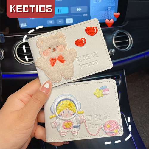 【Kectios™】刺繡駕駛證皮套女可愛高檔行駛證二合一保護套機動車駕照本女
