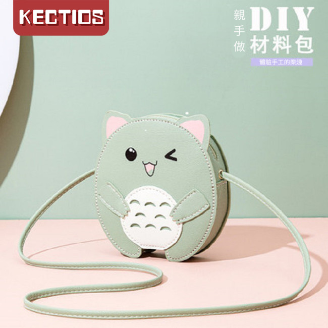 【Kectios™】diy手工包 材料包自製作手工編織包包女手縫單肩斜跨包禮物送女友