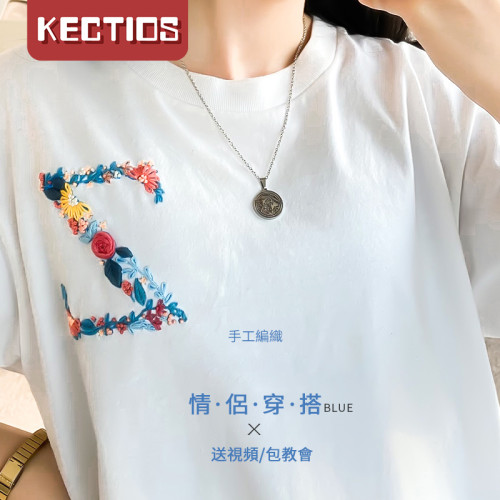 【Kectios™ 】情侶T卹姓氏字母花草刺繡手工diy材料包衣服純色送男友情人節禮物