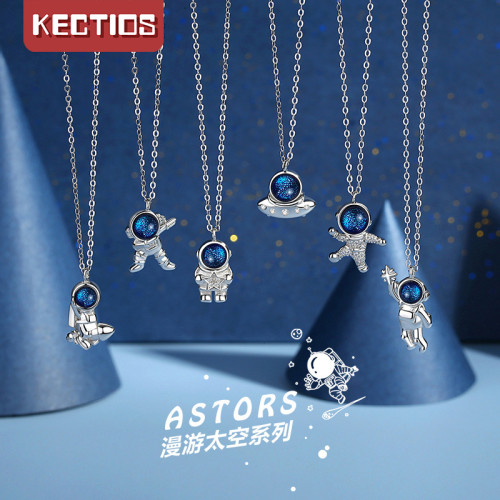 【Kectios™】原創設計漫游太空系列純銀宇航員項鍊女少女超萌ins潮小眾鎖骨鏈