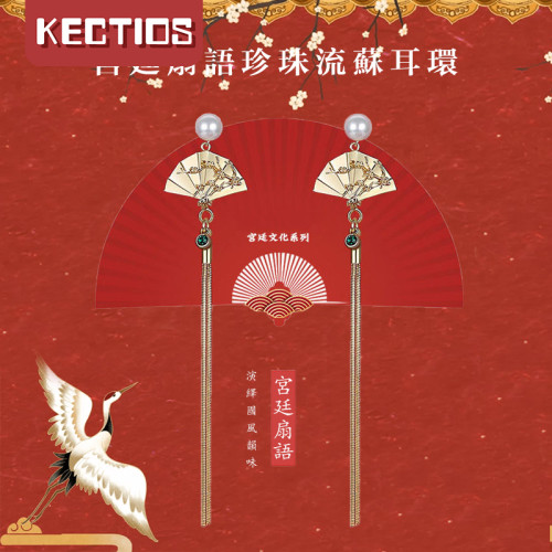 【Kectios™】S925銀針扇形耳環女個性氣質長款流蘇耳墜耳釘顯臉瘦耳飾