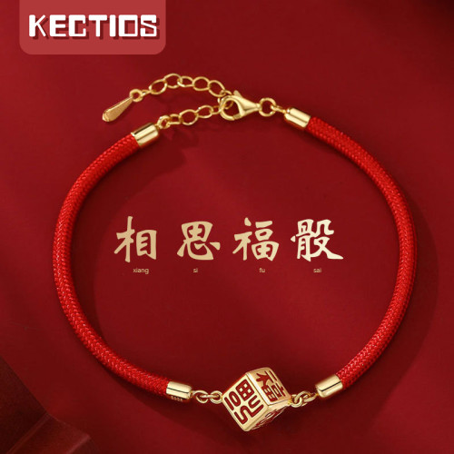 【Kectios™】簡約篩子天喜增慶手鍊編織紅繩手飾故宮福字骰子紅繩手繩