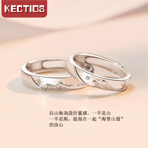 【Kectios™】山盟海誓純銀情侶款戒指一對女男小眾設計感素結婚對戒情人節禮物