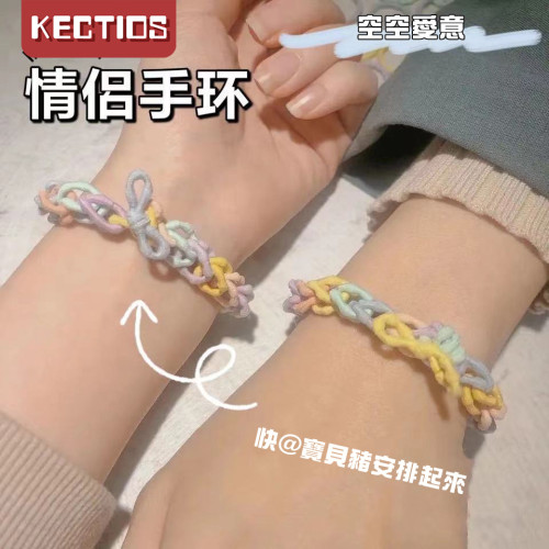 【Kectios™】  DIY情侶手環送男友閨蜜小皮筋純手工禮物編織手鍊