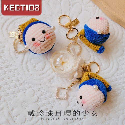 【Kectios™】 網紅可愛創意戴珍珠耳環的少女永生花包包挂件手工編織汽車鑰匙扣